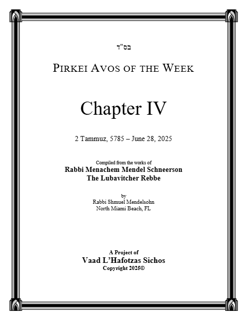 Pirkei Avos of the Week — Parshas Korach