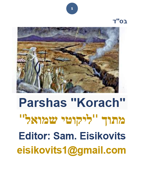 ליקוטי שמואל — Parshas Korach