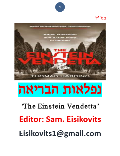 ליקוטי שמואל — Parshas Korach