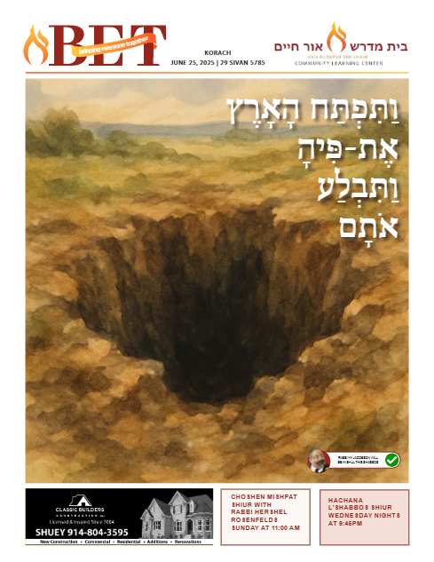 BET Journal — Parshas Korach