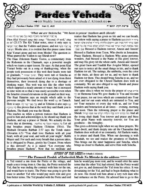 Pardes Yehuda — Parshas Chukas