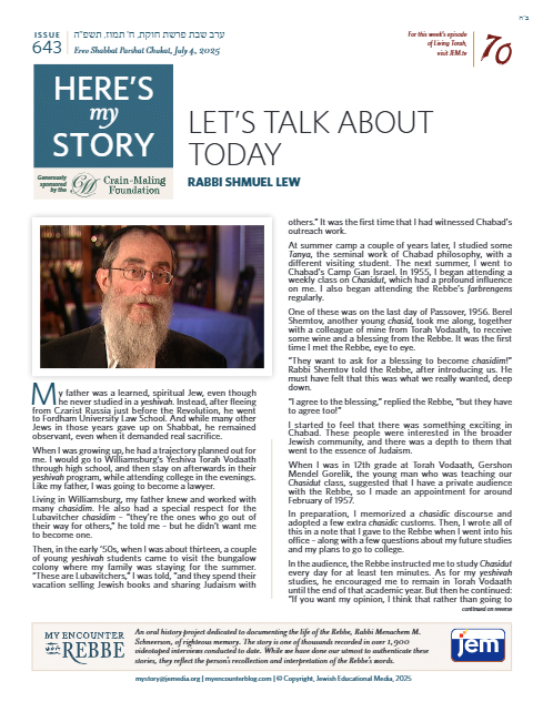 Here's my story — Parshas Chukas