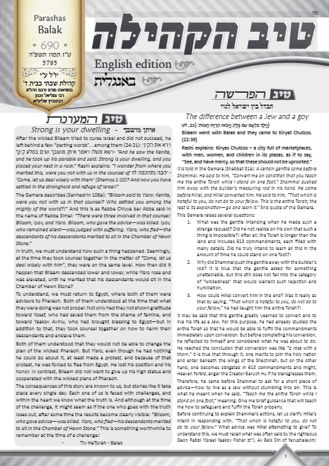 טיב הקהילה English — Parshas Balak
