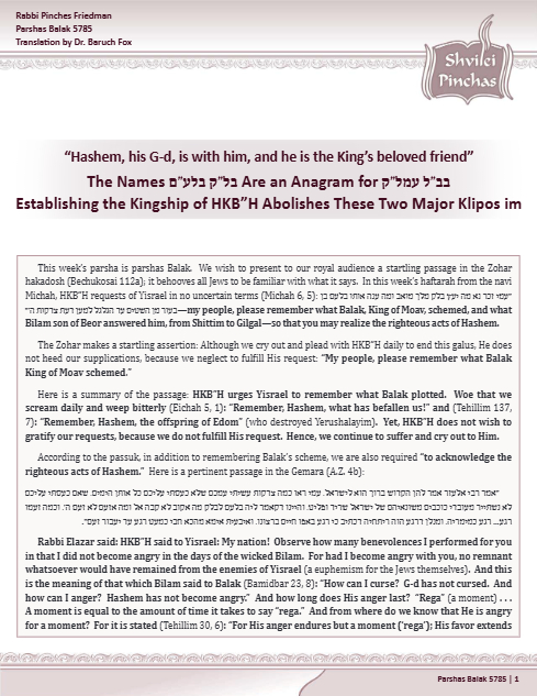Shvilei Pinchas — Parshas Balak