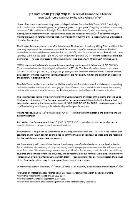 Torah Papers — Parshas Balak