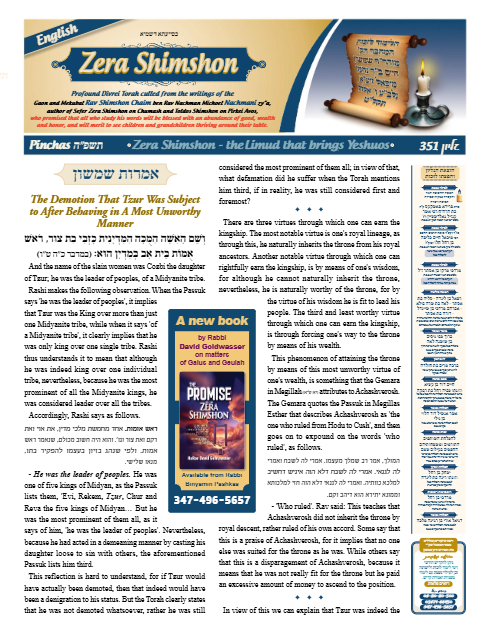 Zera Shimshon — Parshas Pinchas