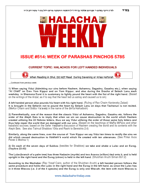 Halacha Weekly — Parshas Pinchas