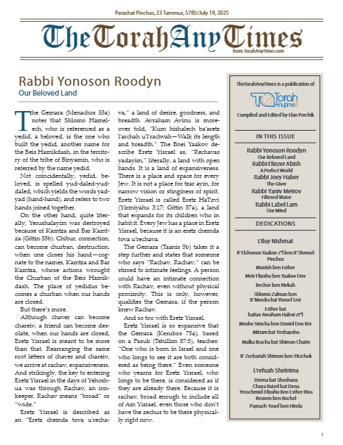 The Torah Anytimes — Parshas Pinchas