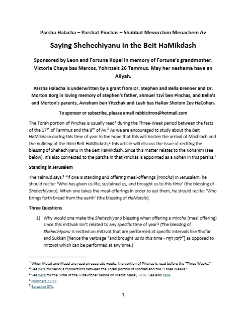 Parsha Halacha — Parshas Pinchas