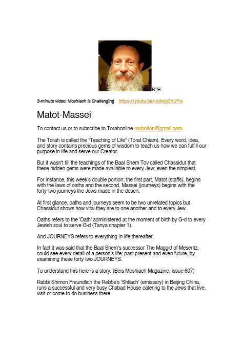 Rabbi Tuvia Bolton — Parshas Matos-Massei