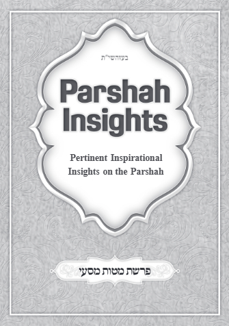 Parshah Insights — Parshas Matos-Massei