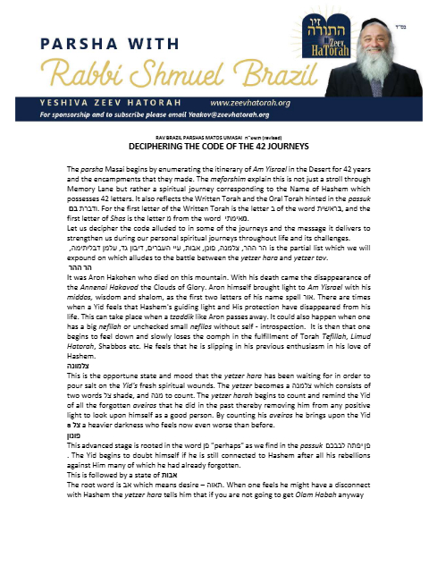 Parsha with Rabbi Shmuel Brazil — Parshas Matos-Massei