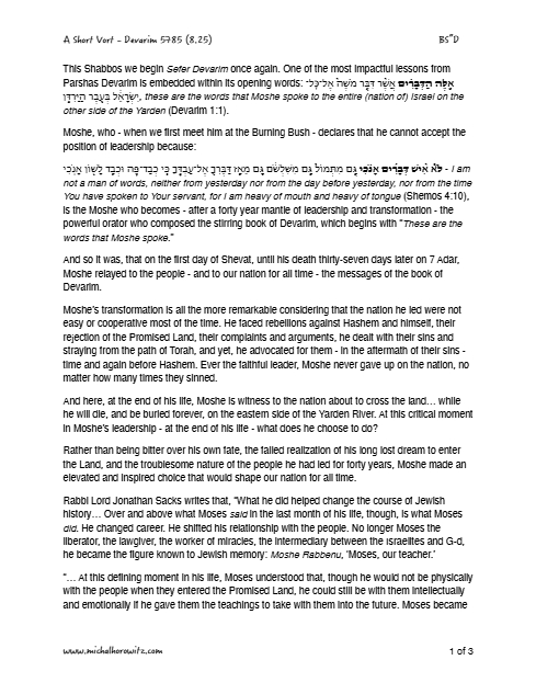 Michal Horowitz - Shiurim & Classes — Parshas Devorim