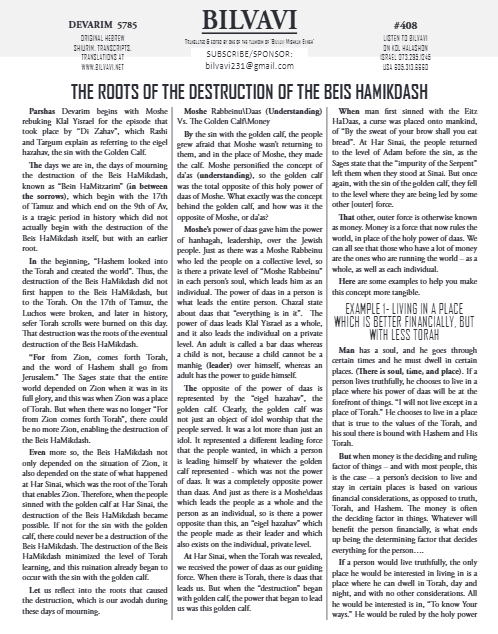 Bilvavi — Parshas Devorim