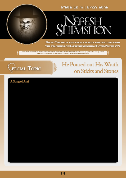 Nefesh Shimshon — Parshas Devorim