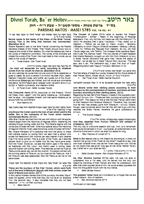 Ba'er Heitev — Parshas Devorim
