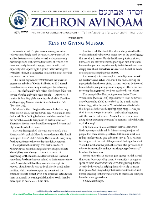 Zichron Avinoam — Parshas Devorim