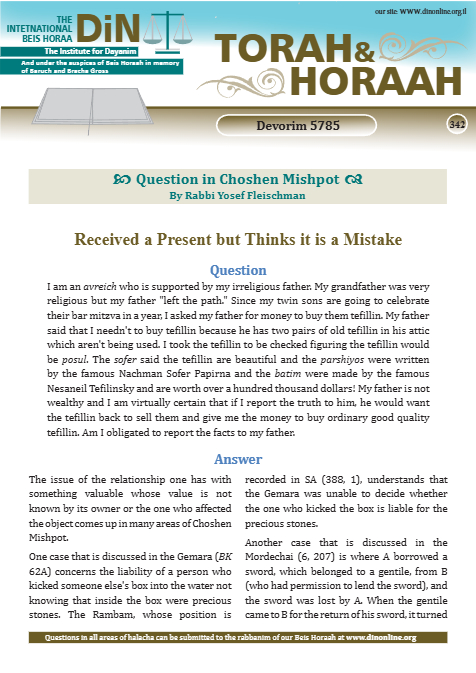 Torah & Horaah — Parshas Devorim