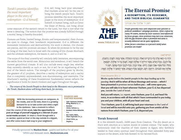 The Alef — Parshas Devorim
