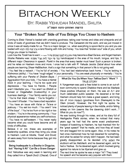 Bitachon Weekly — Parshas Va'etchanan