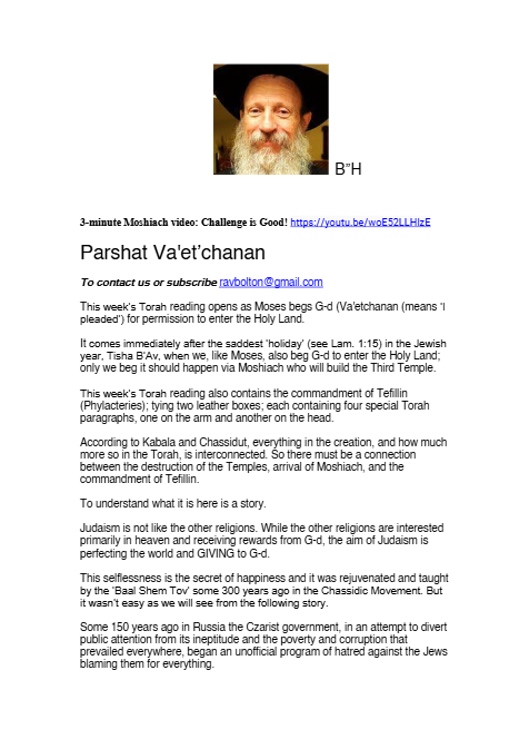 Rabbi Tuvia Bolton — Parshas Va'etchanan