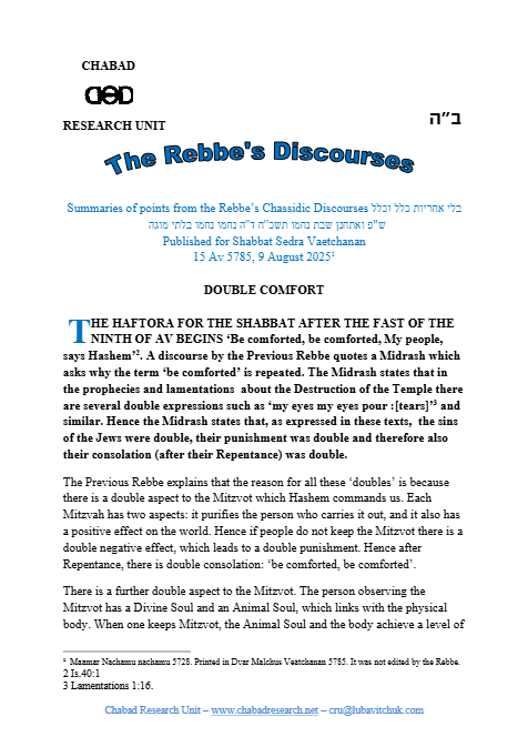 Chabad Research Unit — Parshas Va'etchanan