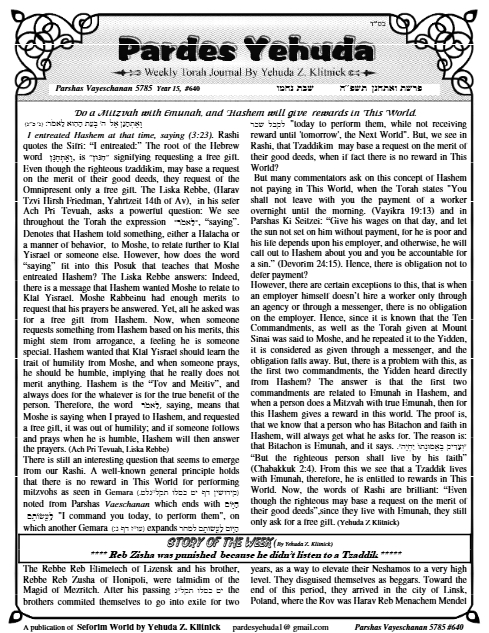 Pardes Yehuda — Parshas Va'etchanan