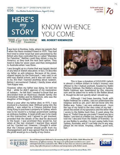 Here's my story — Parshas Va'etchanan