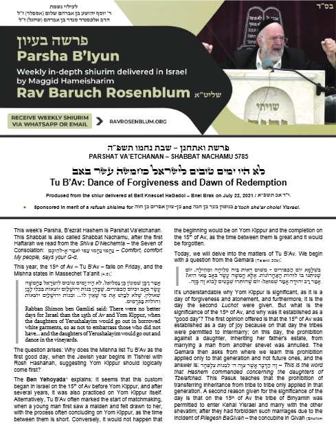 Parsha B'Iyun — Parshas Va'etchanan