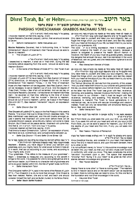 Ba'er Heitev — Parshas Va'etchanan
