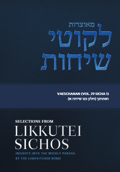 Project Likkutei Sichos — Parshas Va'etchanan