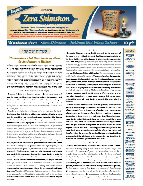 Zera Shimshon — Parshas Va'etchanan