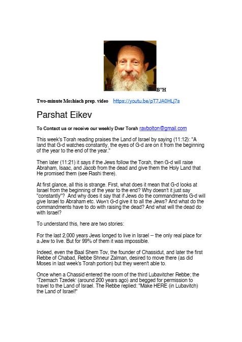 Rabbi Tuvia Bolton — Parshas Eikev