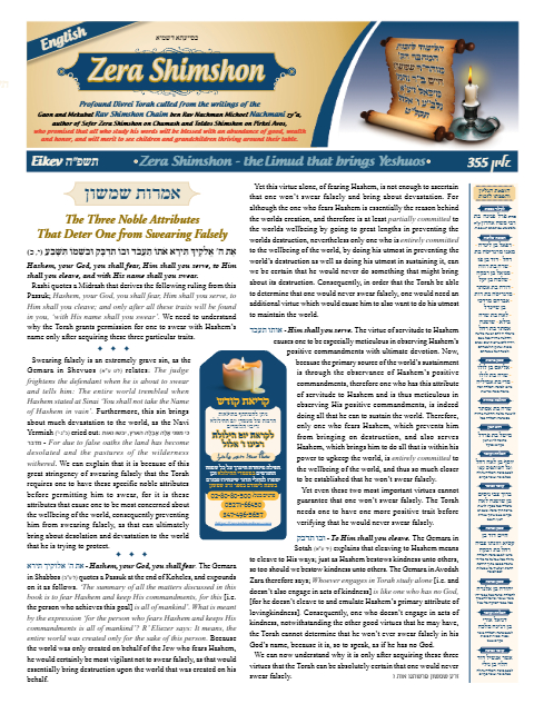 Zera Shimshon — Parshas Eikev