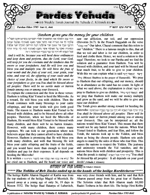 Pardes Yehuda — Parshas Eikev