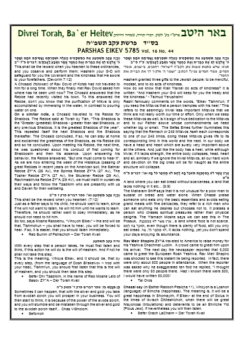 Ba'er Heitev — Parshas Eikev