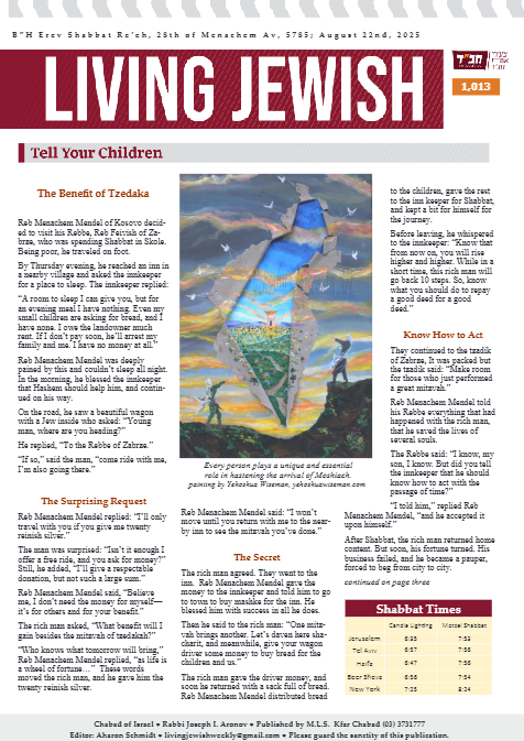 Living Jewish — Parshas Re'eh