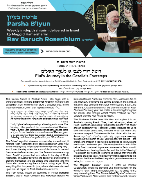 Parsha B'Iyun — Parshas Re'eh