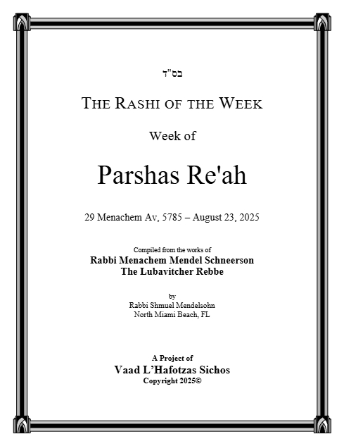 The Rashi of the Week — Parshas Re'eh