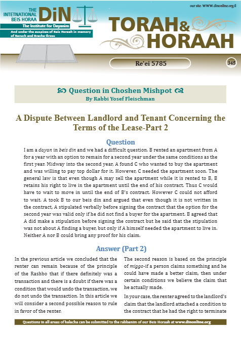 Torah & Horaah — Parshas Re'eh