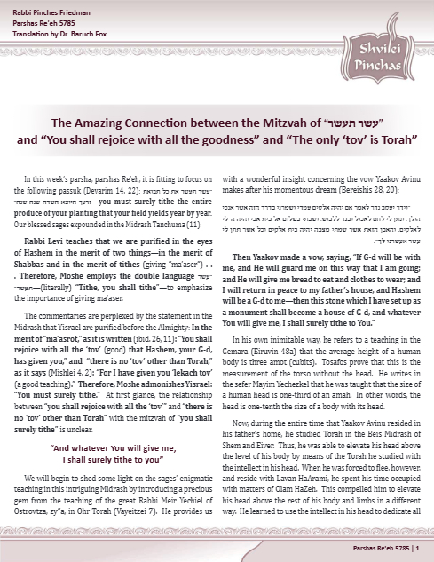 Shvilei Pinchas — Parshas Re'eh