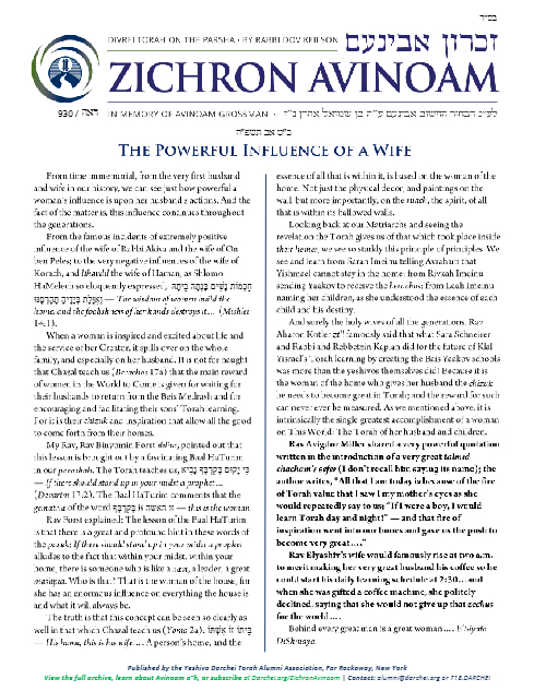 Zichron Avinoam — Parshas Re'eh