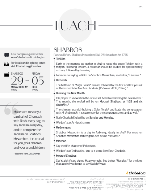 Chabad.org Luach — Parshas Re'eh