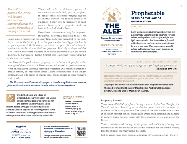 The Alef — Parshas Eikev
