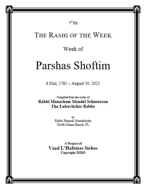 The Rashi of the Week — Parshas Shoftim