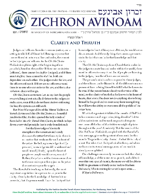Zichron Avinoam — Parshas Shoftim