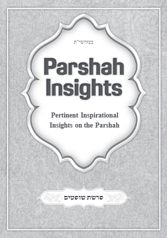 Parshah Insights — Parshas Shoftim