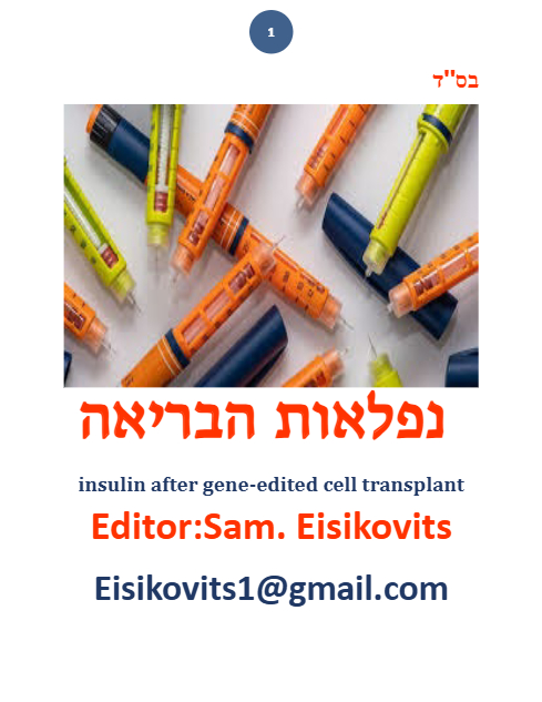 ליקוטי שמואל — Parshas Shoftim