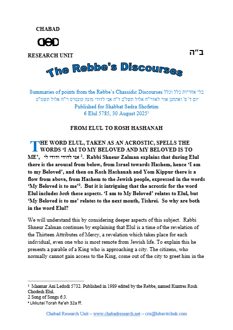 Chabad Research Unit — Parshas Shoftim