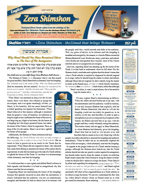 Zera Shimshon — Parshas Shoftim